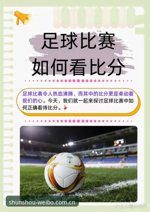 韦博体育平台深度评测：球赛前顺手点开足球数据，一个动作够不够用？